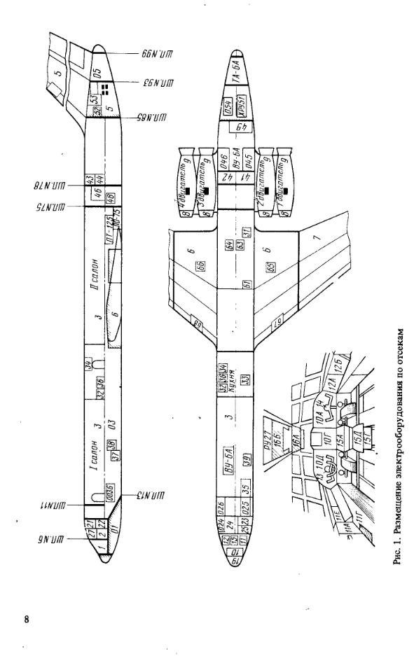 Ил-62М. Электрооборудование самолета Ил-62М и его летная эксплуатация. Гришкова. Издание 2. 1988