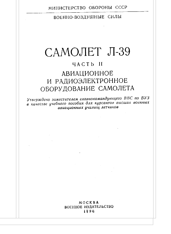Л-39. Авиационое и радиоэлектронное оборудование самолета. Учебное пособие. 1990