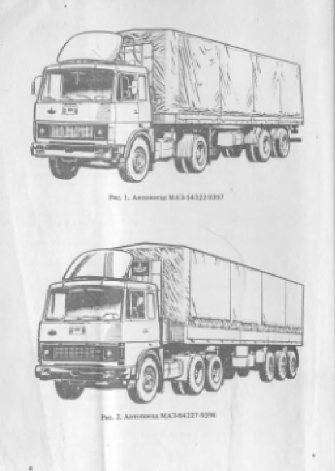 МАЗ. Магистральные автопоезда МАЗ. Высоцкий и. 1988