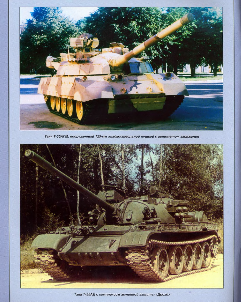 Т-55. Средний танк Т-55. Часть 2