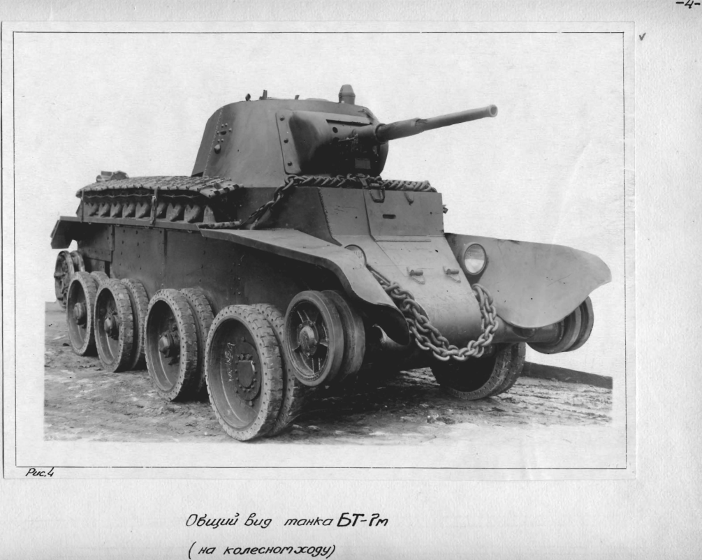 БТ-7М. Альбом фотографий и характеристика танка БТ-7М