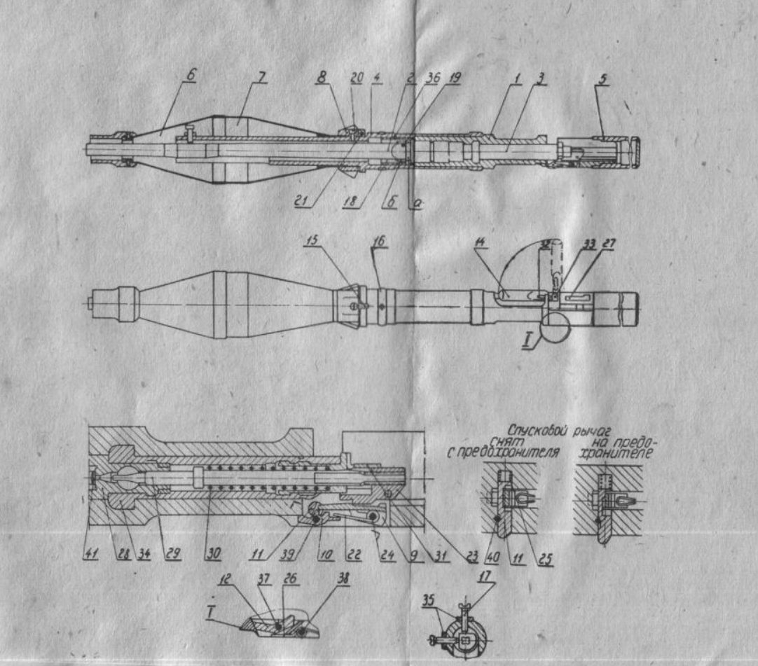 РПГ-7. Приспособление ПУС-7 для учебной стрельбы из РПГ-7. ТО и ИЭ. 1963