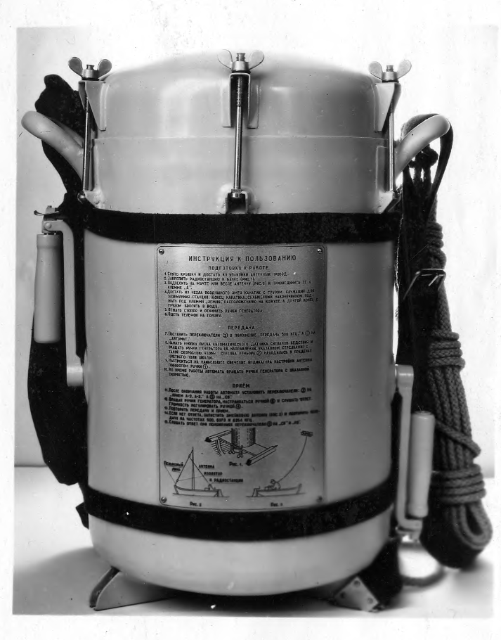 Шлюп-М. Шлюпочная переносная аварийная радиостанция типа Шлюп-М. Описание и инструкция по её эксплуатации