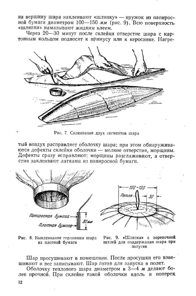 Авиационный моделизм. 1956