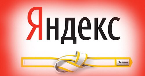 Гибридные войны: скрытая угроза «Яндекса»