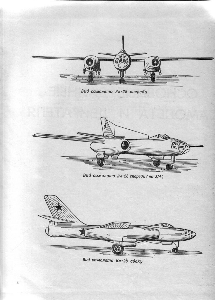 Ил-28. Наглядное пособие к инструкции летчику по эксплуатации и пилотированию самолетов Ил-28 и Ил-28У. 1972