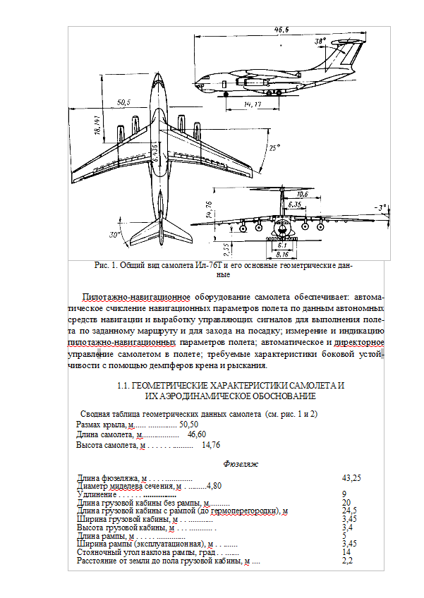 Длина самолета ил. Ил-76 технические характеристики. Самолёт ил-76 технические характеристики. Ил-76мд габариты. Габариты грузовой кабины ил-76 МД.