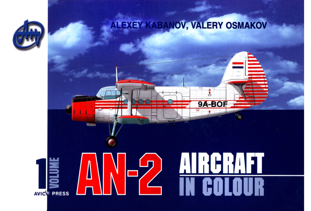 Ан-2. Aircraft in color