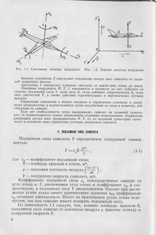 Ту-134. БСУ-3П. Бортовая система управления БСУ-3П. 1974