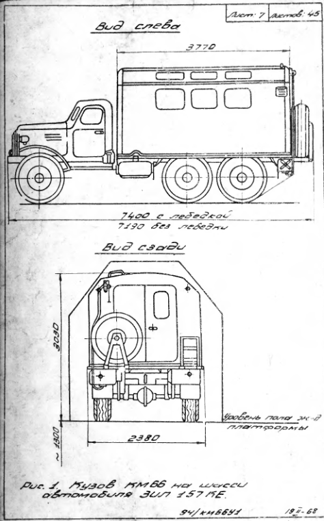 Кузов-фургон КМ66. Инструкция по уходу и эксплуатации металлических каркасных кузовов-фургонов типа КМ66. 1966