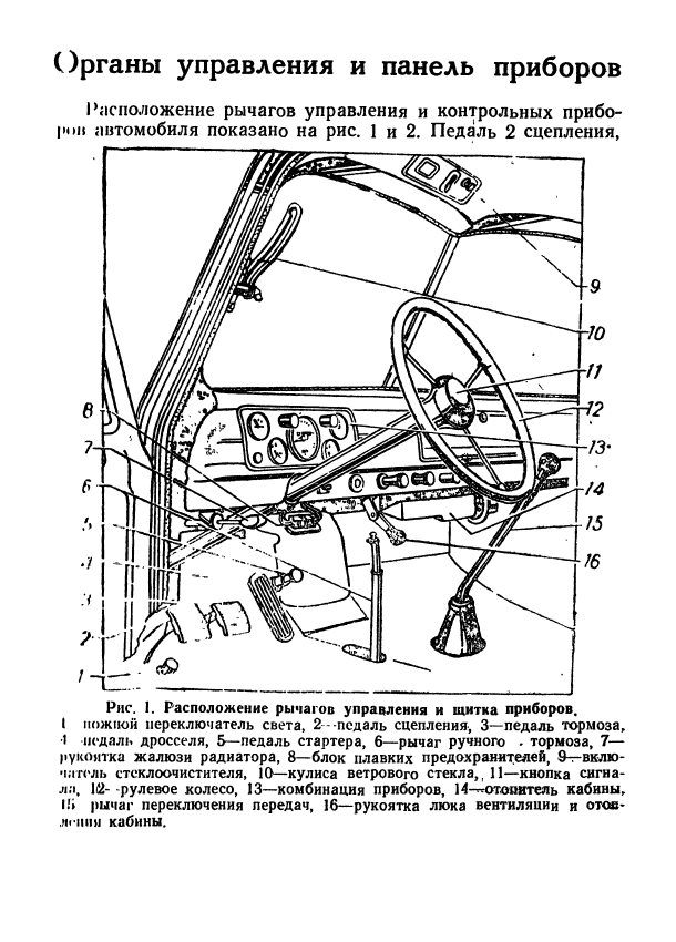 ГАЗ-51А. Автомобиль ГАЗ-51А. Инструкция по уходу. Издание 19. 1962
