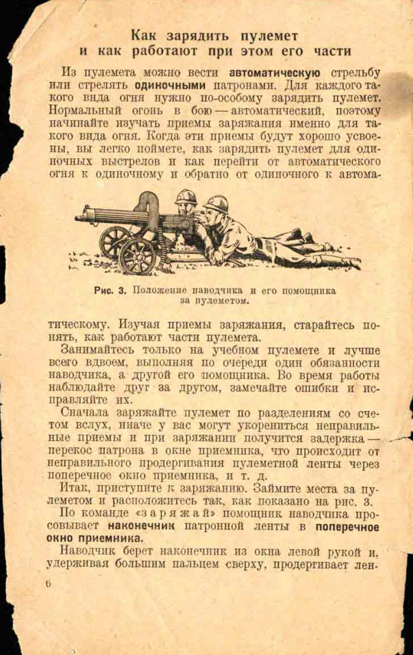 7,62-мм станковый пулемет системы Максима обр. 1910 г. 7.82