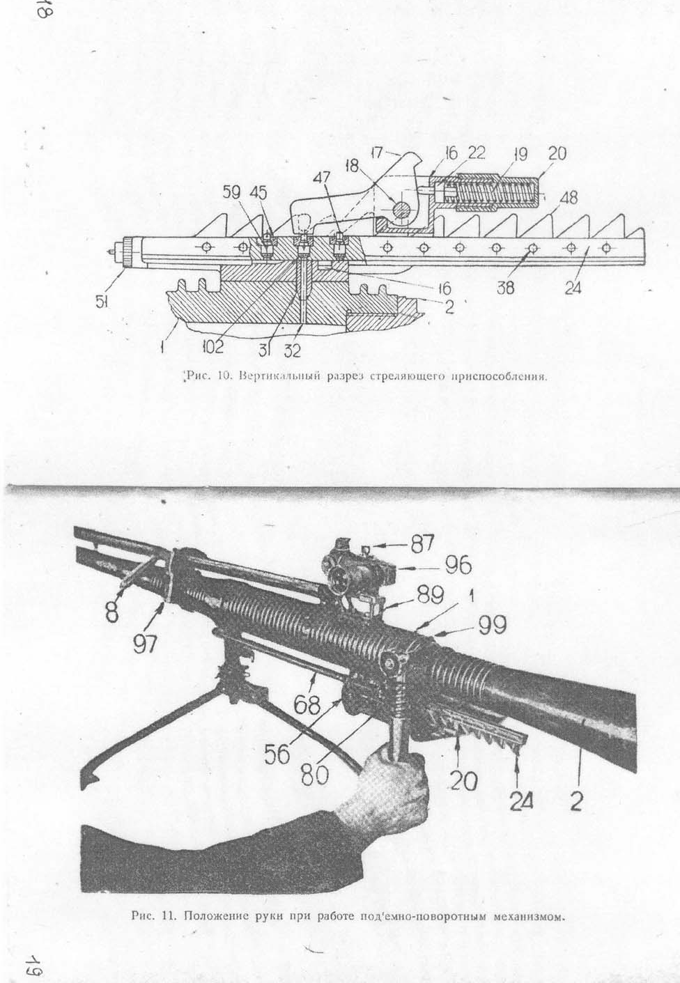 37-мм противотанковое ружье К. Краткое описание. 1934