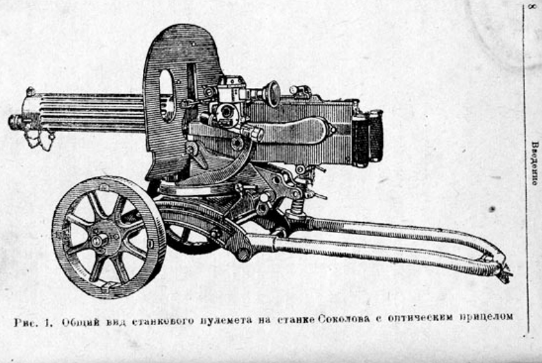 Станковый пулемет системы Максима обр. 1910 г. 1939