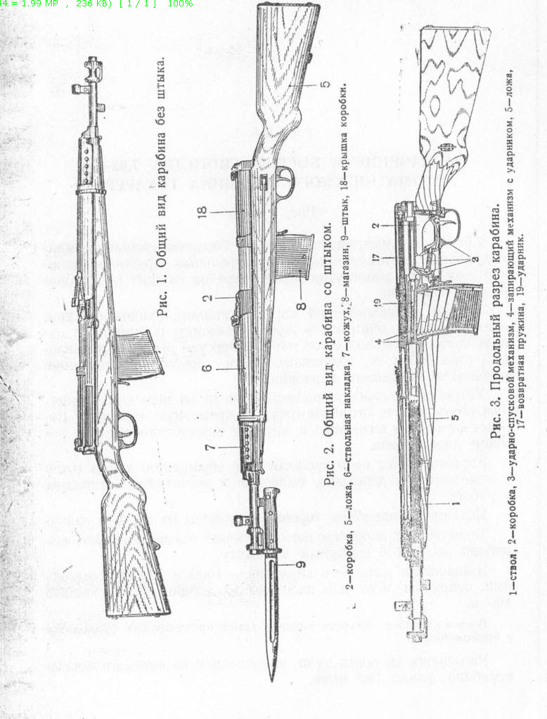 7,62-мм автоматический карабин системы Токарева. Краткое описание. 1938