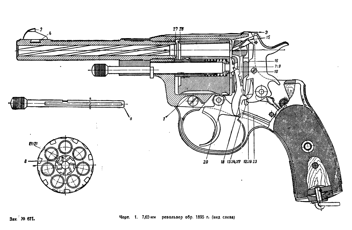 7,62-мм револьвер обр. 1895 г. и пистолет обр. 1930 г. Руководство по ремонту.1950