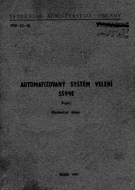 599. Автоматизированная система управления 599. писание. 1991