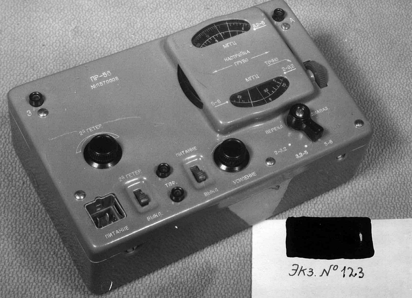 ПР-56. Радиоприемник ПР-56