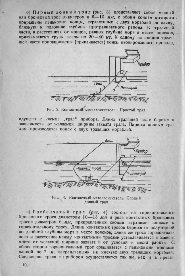 Справочная книга по аварийно-спасательному, судоподъемному и водолазному делу. Часть 1. 1945.djvu