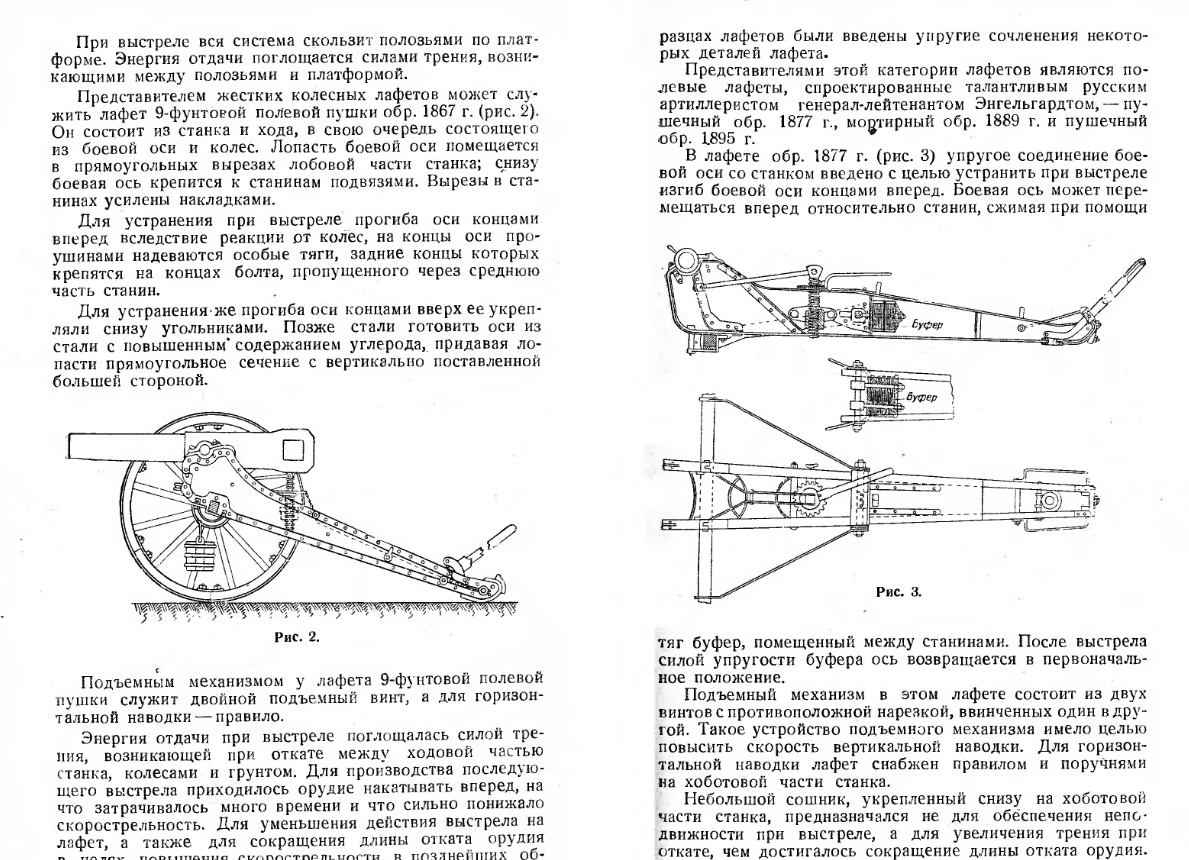 Проектирование и производство артиллерийских систем. Часть 2. 1949