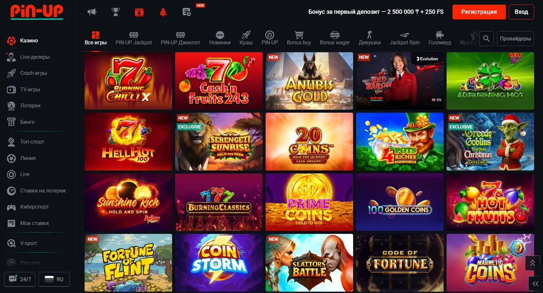 Игровые автоматы и провайдеры Pin Up