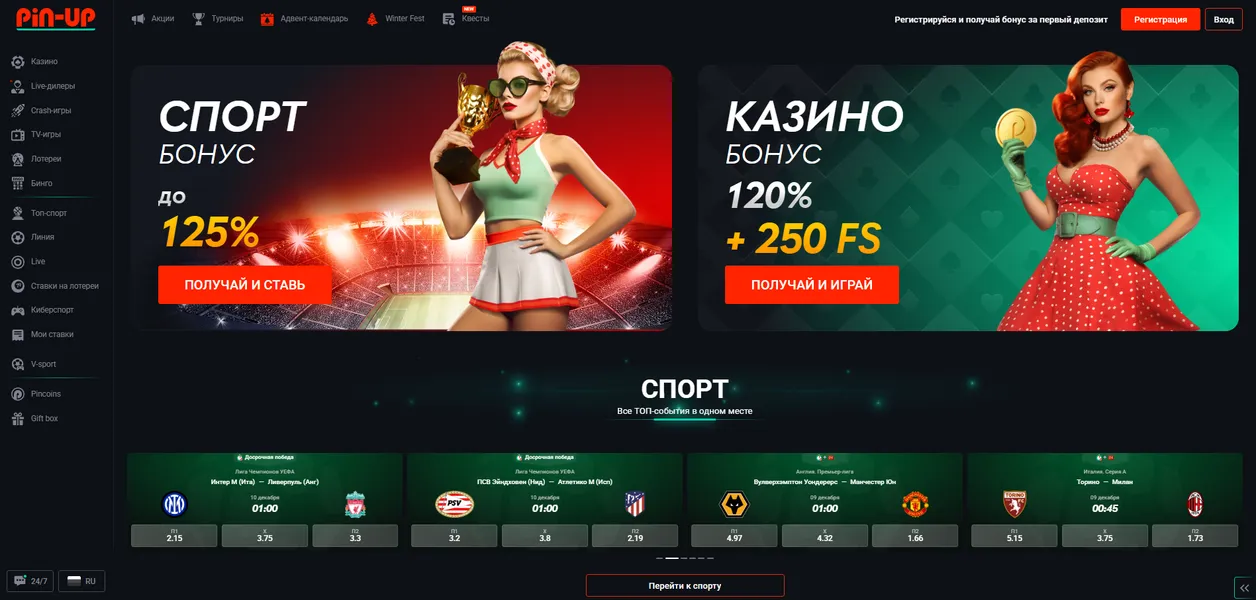 Зеркало Пин Ап: доступ к сайту при блокировках